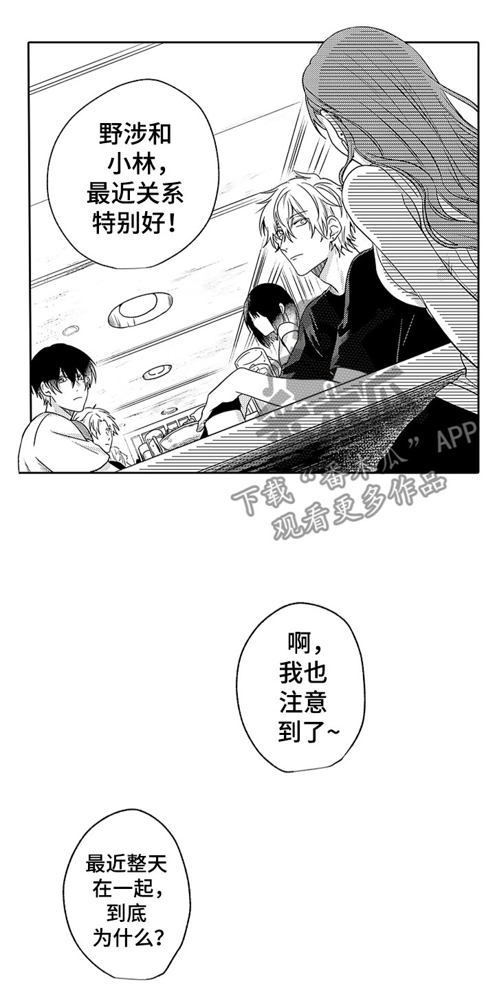 《狡猾与纯情》漫画最新章节第15章：郁闷的酒席免费下拉式在线观看章节第【17】张图片