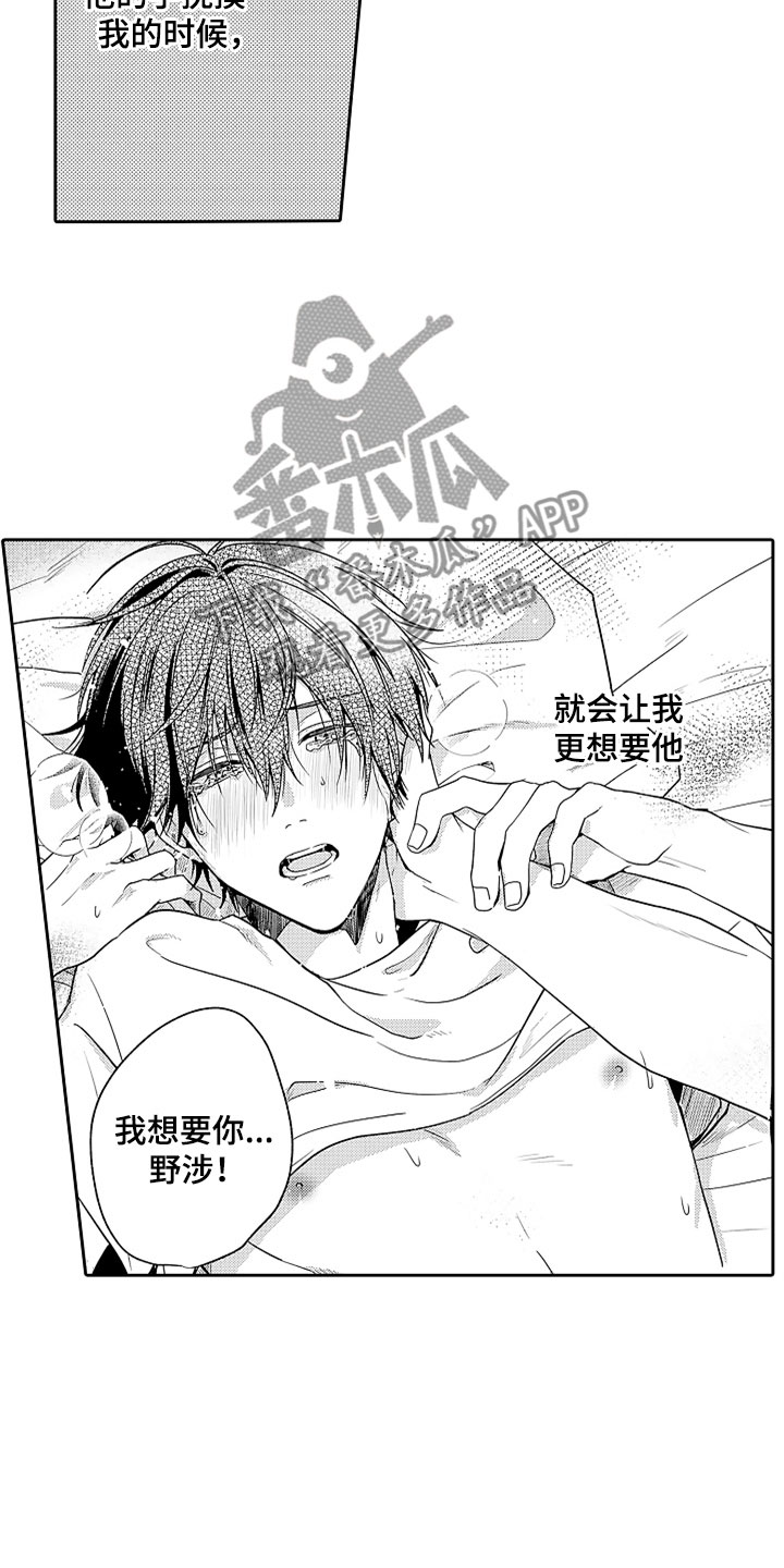 《狡猾与纯情》漫画最新章节第17章：无法招架免费下拉式在线观看章节第【5】张图片