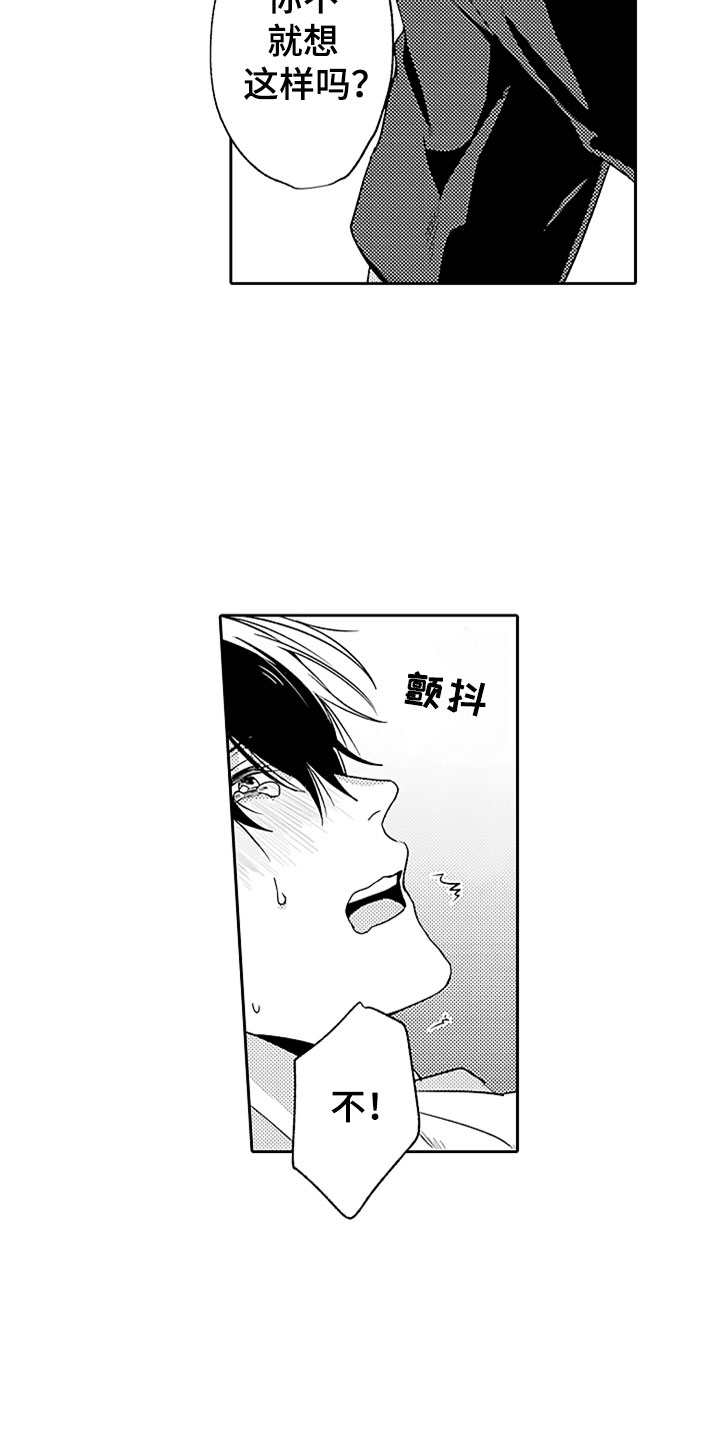 《狡猾与纯情》漫画最新章节第17章：无法招架免费下拉式在线观看章节第【12】张图片