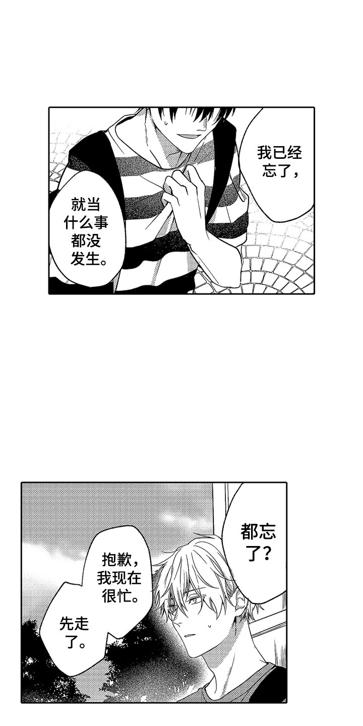 《狡猾与纯情》漫画最新章节第18章：不知所措免费下拉式在线观看章节第【7】张图片