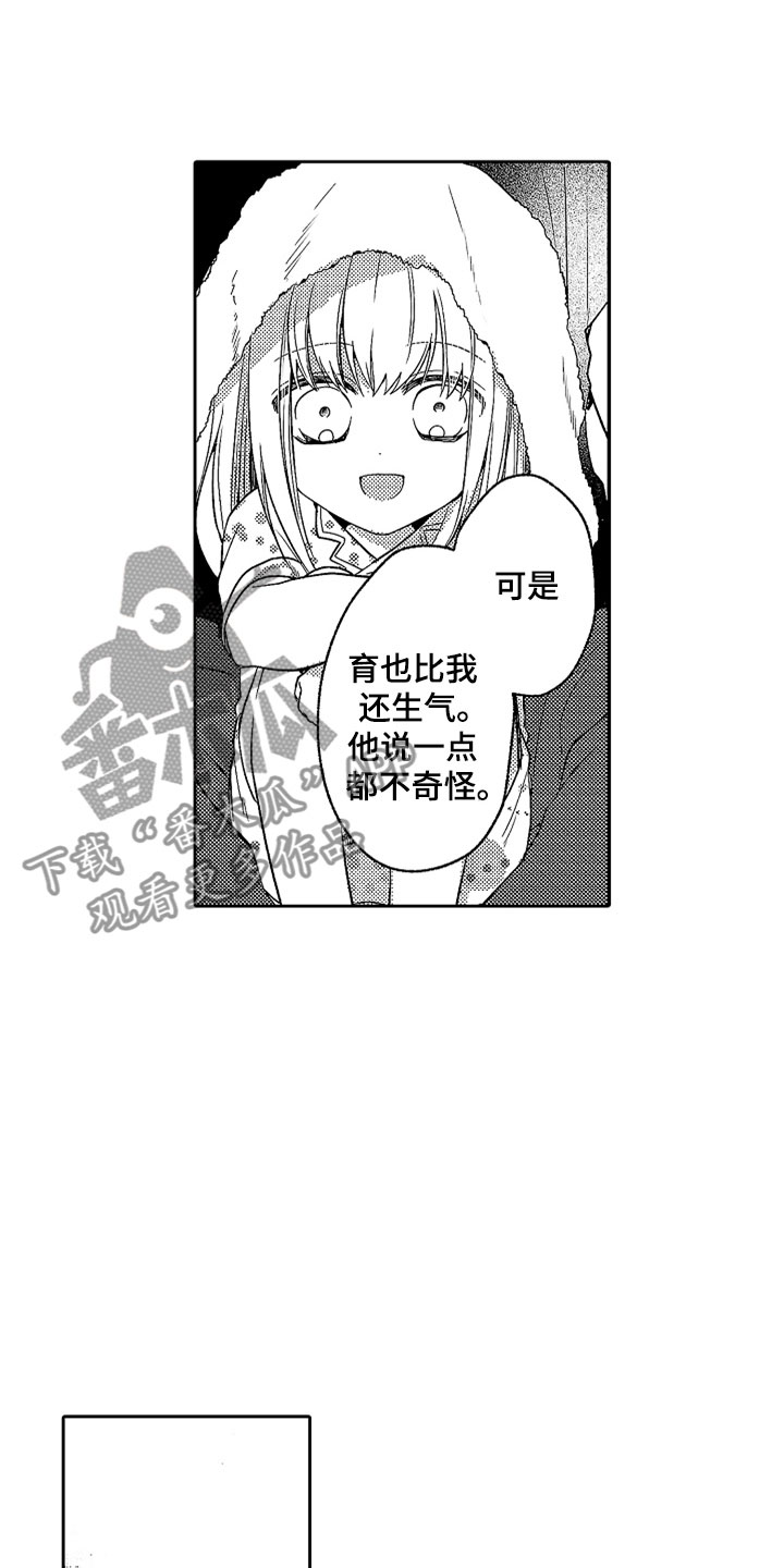 《狡猾与纯情》漫画最新章节第19章：无言的孤独免费下拉式在线观看章节第【3】张图片