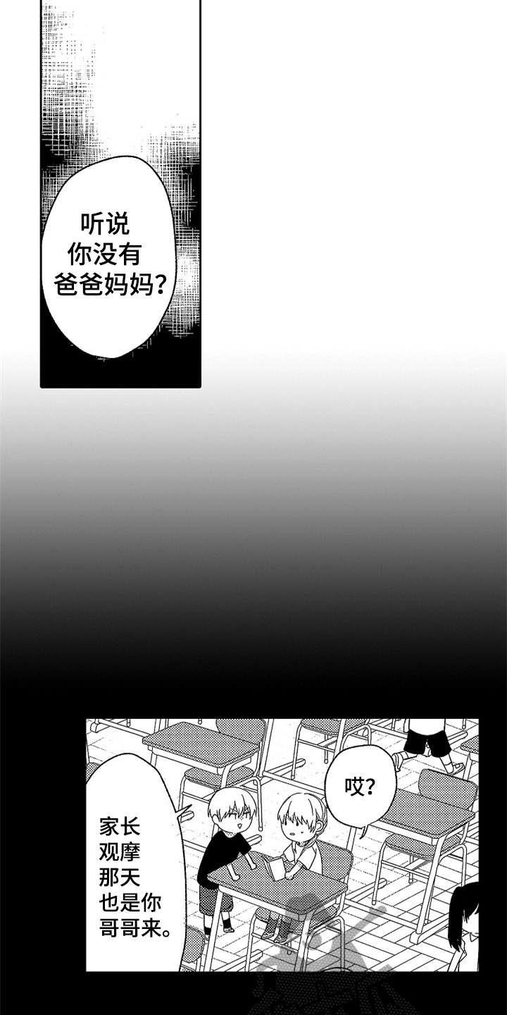 《狡猾与纯情》漫画最新章节第19章：无言的孤独免费下拉式在线观看章节第【2】张图片