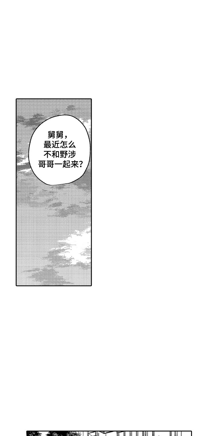 《狡猾与纯情》漫画最新章节第19章：无言的孤独免费下拉式在线观看章节第【18】张图片