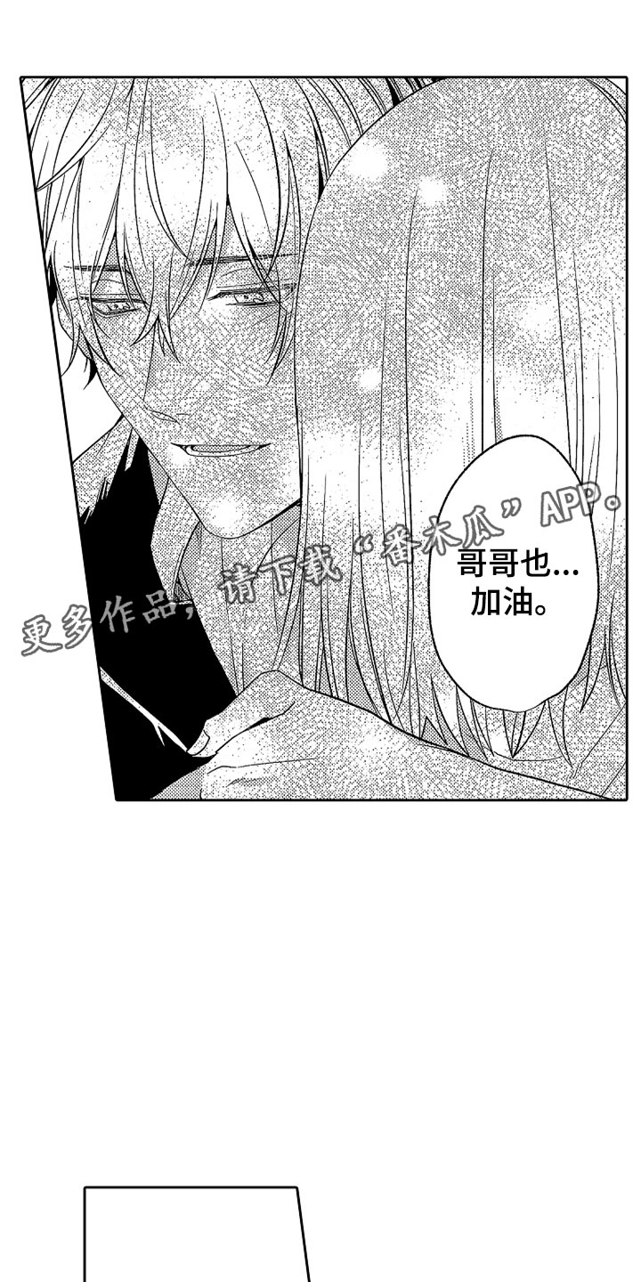 《狡猾与纯情》漫画最新章节第20章：雨中真情免费下拉式在线观看章节第【16】张图片