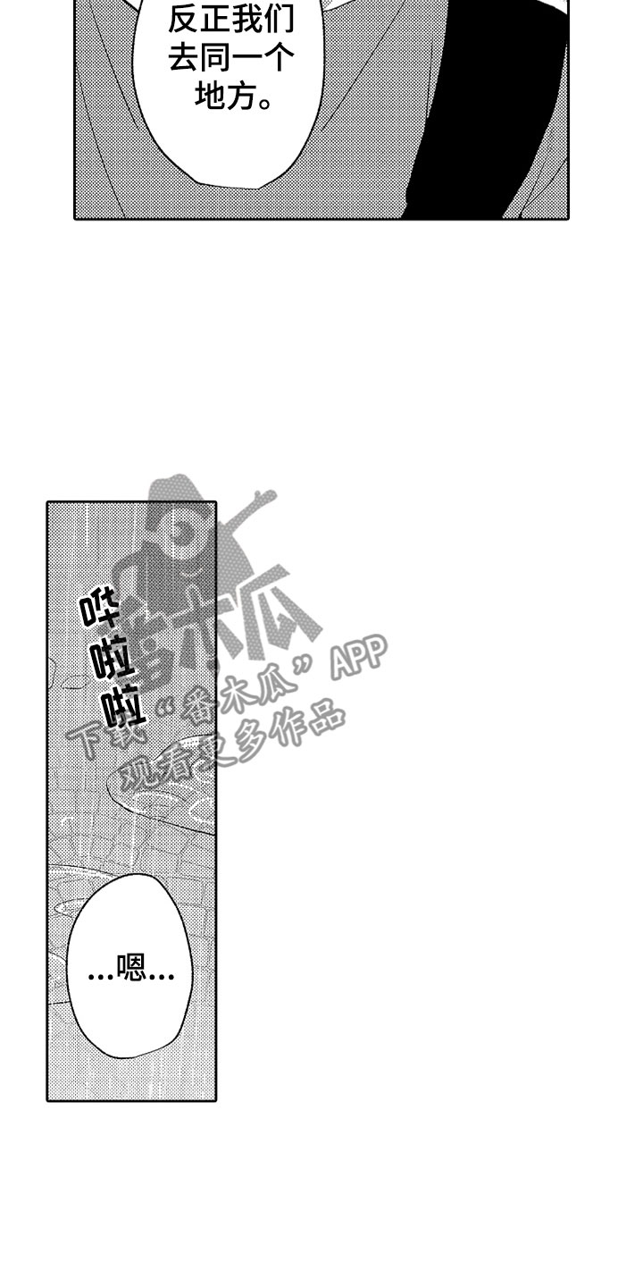 《狡猾与纯情》漫画最新章节第20章：雨中真情免费下拉式在线观看章节第【10】张图片