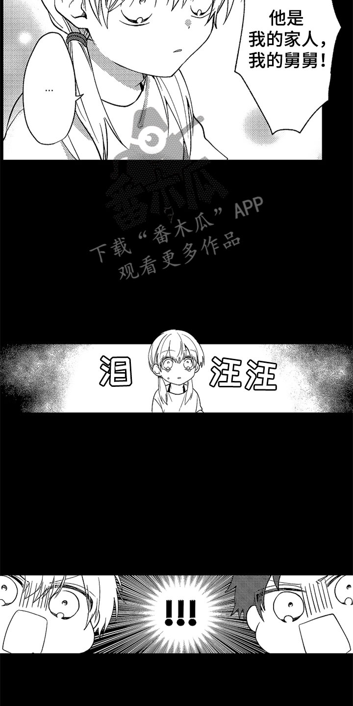 《狡猾与纯情》漫画最新章节第20章：雨中真情免费下拉式在线观看章节第【22】张图片