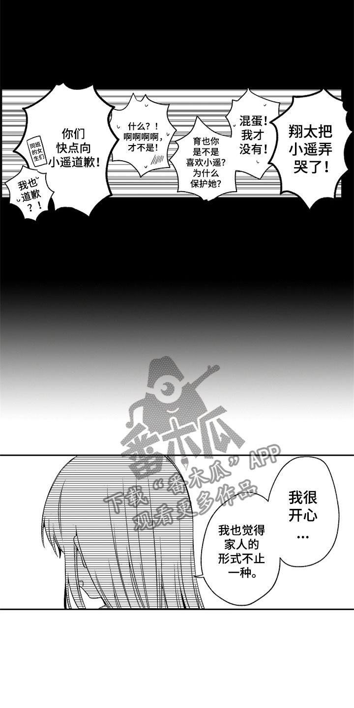 《狡猾与纯情》漫画最新章节第20章：雨中真情免费下拉式在线观看章节第【21】张图片