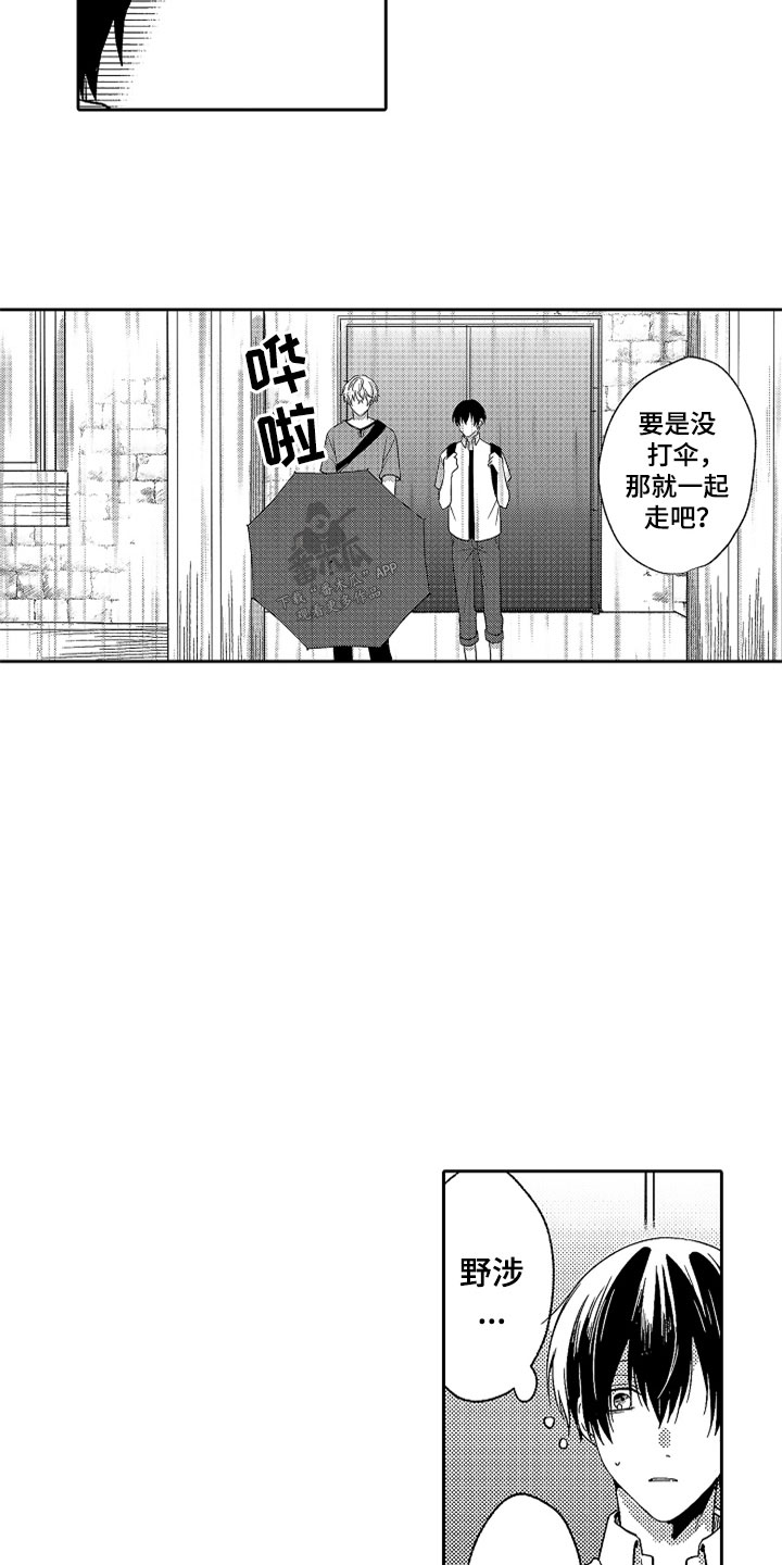 《狡猾与纯情》漫画最新章节第20章：雨中真情免费下拉式在线观看章节第【12】张图片