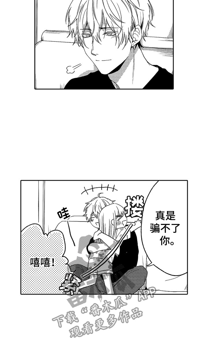 《狡猾与纯情》漫画最新章节第20章：雨中真情免费下拉式在线观看章节第【17】张图片