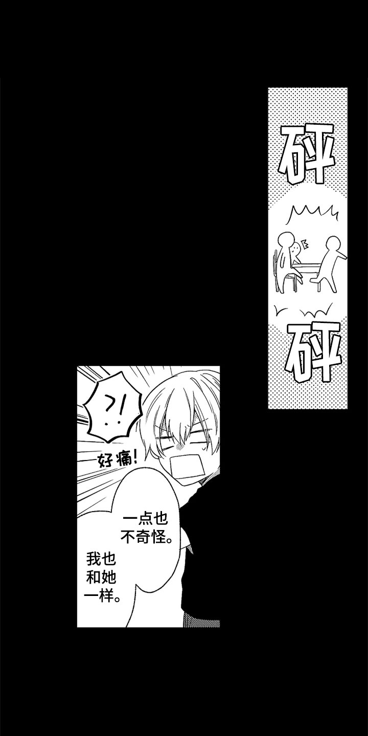 《狡猾与纯情》漫画最新章节第20章：雨中真情免费下拉式在线观看章节第【25】张图片