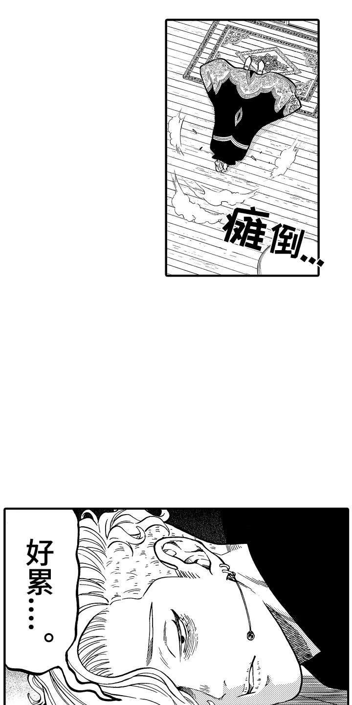 《圣人契约》漫画最新章节第1章：魔法师免费下拉式在线观看章节第【12】张图片