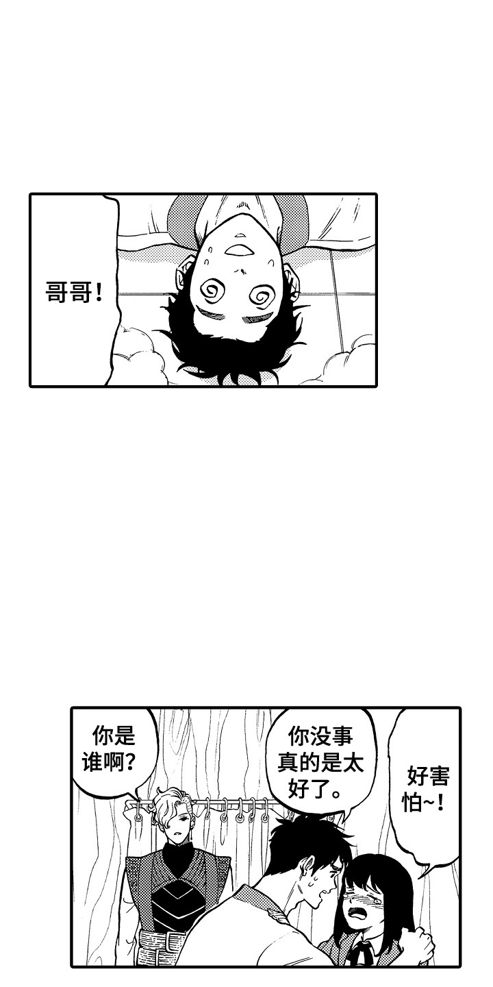 《圣人契约》漫画最新章节第2章：召唤阵免费下拉式在线观看章节第【8】张图片