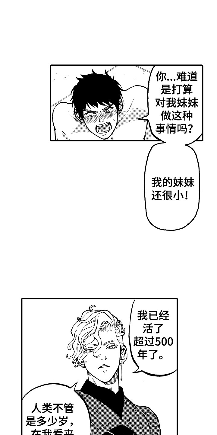 《圣人契约》漫画最新章节第4章：魔力免费下拉式在线观看章节第【11】张图片