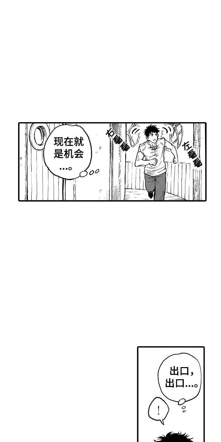 《圣人契约》漫画最新章节第5章：被困住免费下拉式在线观看章节第【15】张图片