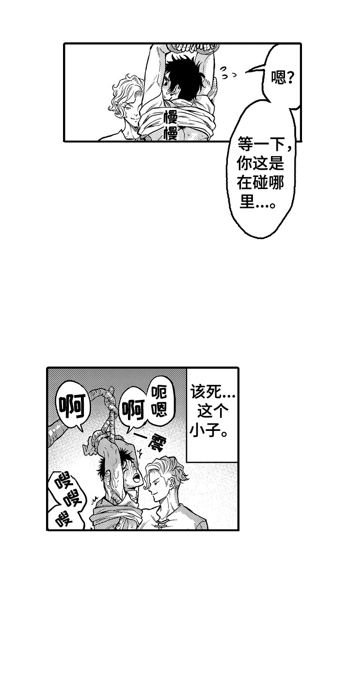 《圣人契约》漫画最新章节第6章：晕倒免费下拉式在线观看章节第【14】张图片