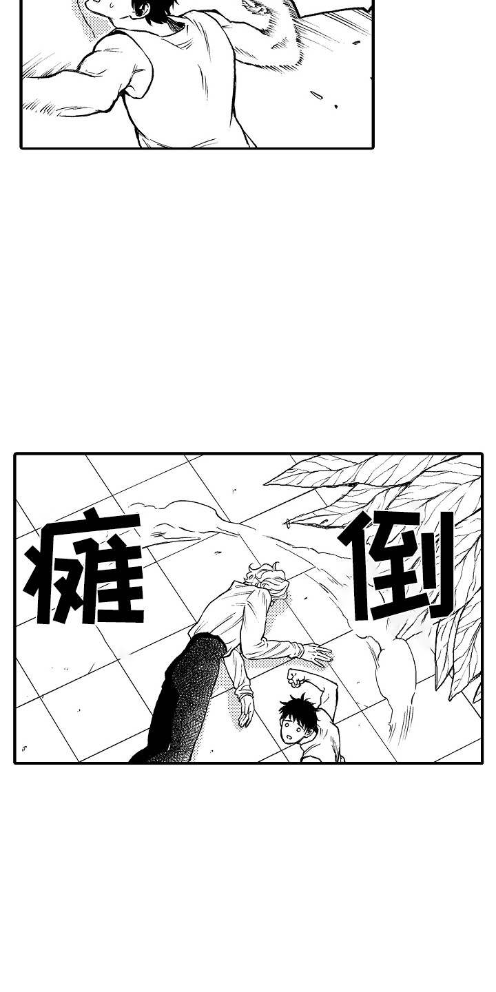 《圣人契约》漫画最新章节第6章：晕倒免费下拉式在线观看章节第【9】张图片