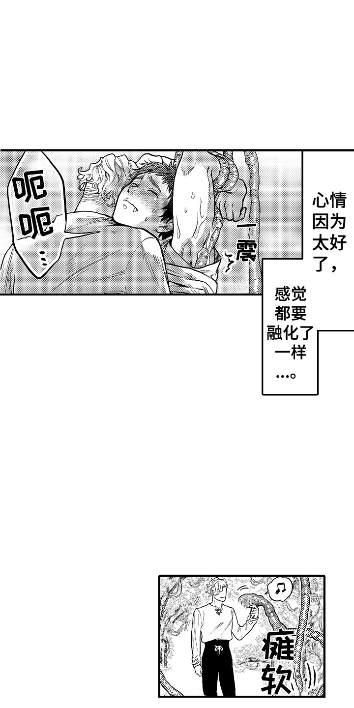 《圣人契约》漫画最新章节第6章：晕倒免费下拉式在线观看章节第【11】张图片