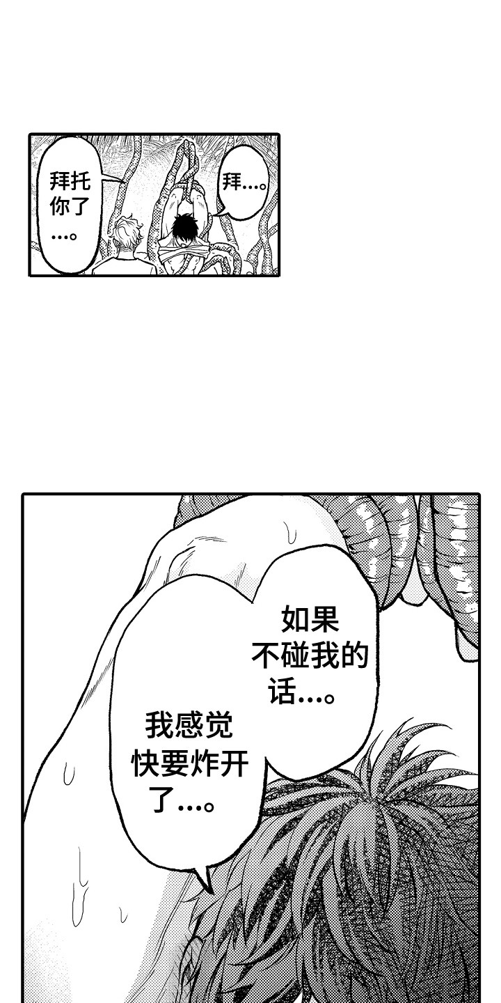 《圣人契约》漫画最新章节第6章：晕倒免费下拉式在线观看章节第【17】张图片