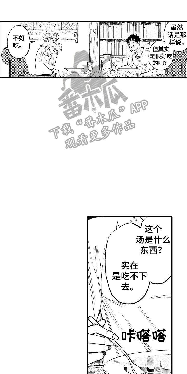 《圣人契约》漫画最新章节第7章：镜像世界免费下拉式在线观看章节第【10】张图片