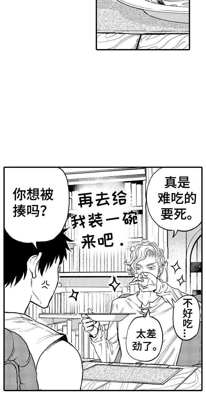 《圣人契约》漫画最新章节第7章：镜像世界免费下拉式在线观看章节第【9】张图片