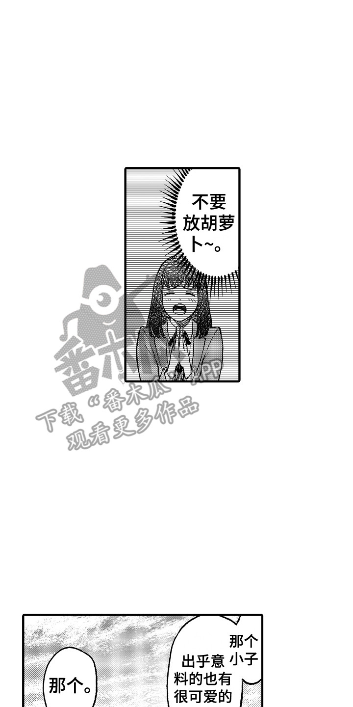 《圣人契约》漫画最新章节第8章：果园免费下拉式在线观看章节第【3】张图片