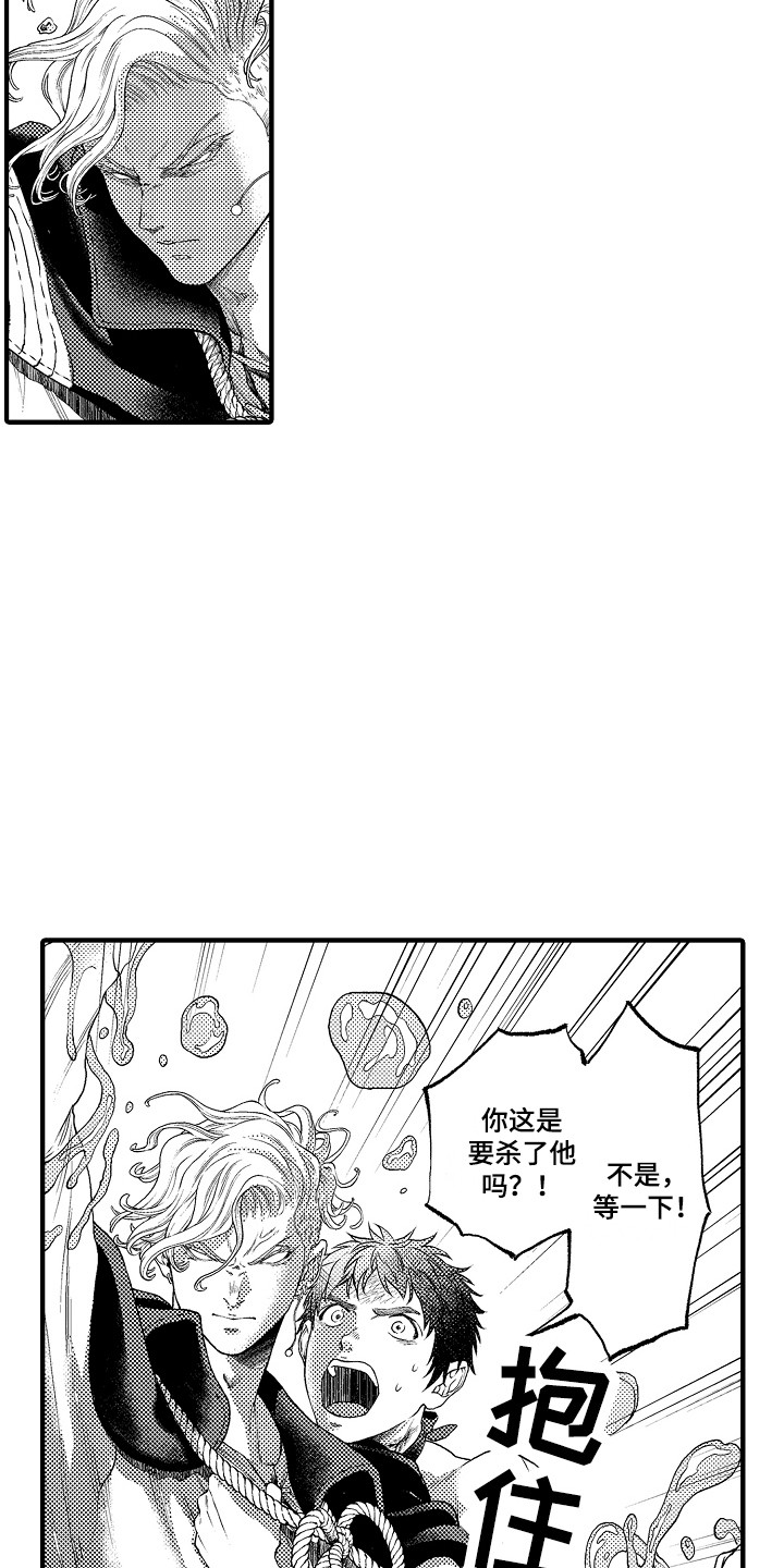 《圣人契约》漫画最新章节第12章：愤怒免费下拉式在线观看章节第【10】张图片