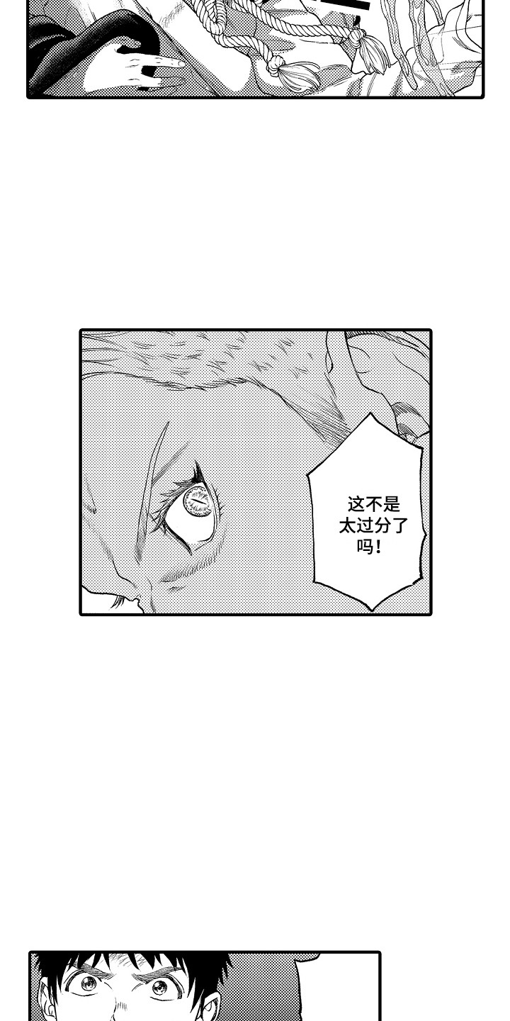 《圣人契约》漫画最新章节第12章：愤怒免费下拉式在线观看章节第【9】张图片