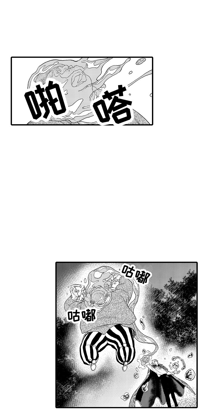 《圣人契约》漫画最新章节第12章：愤怒免费下拉式在线观看章节第【12】张图片