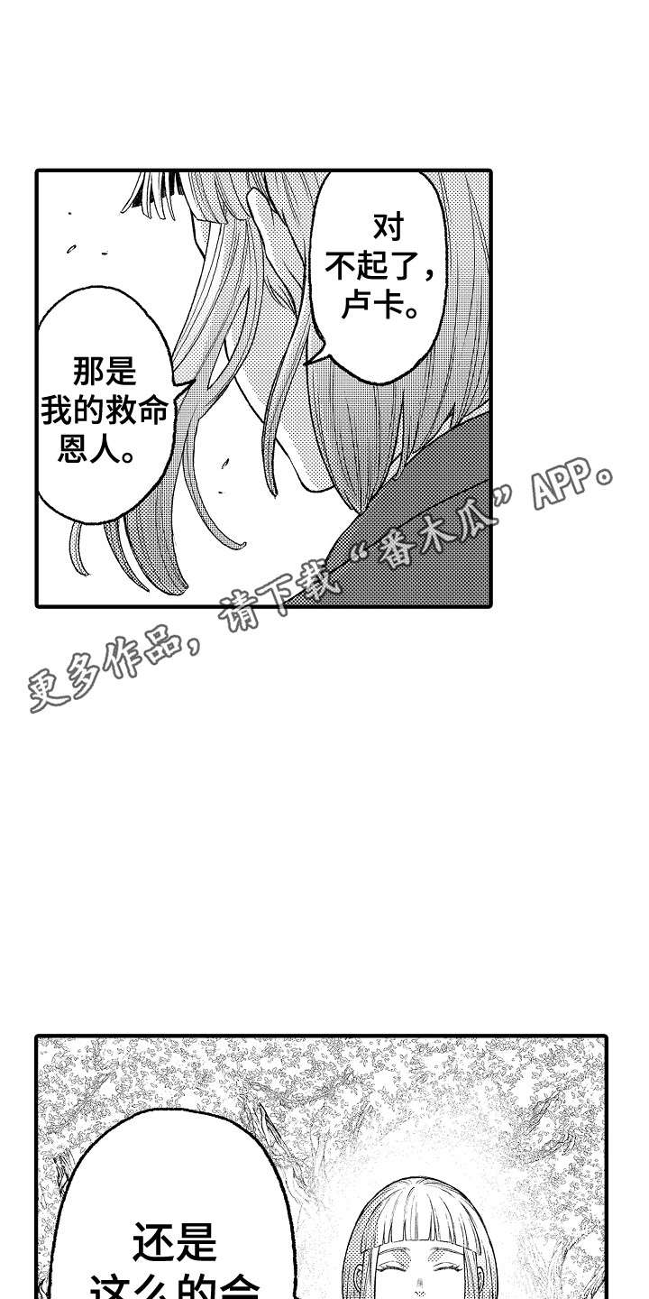 《圣人契约》漫画最新章节第15章：客人免费下拉式在线观看章节第【10】张图片