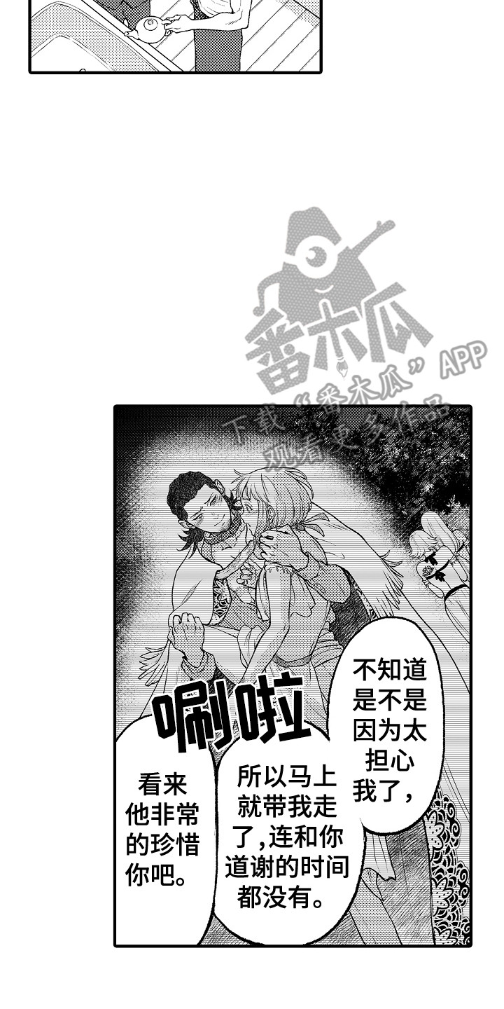 《圣人契约》漫画最新章节第15章：客人免费下拉式在线观看章节第【4】张图片