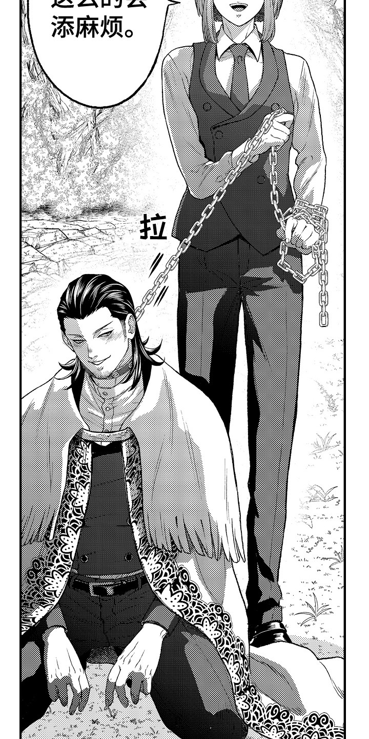 《圣人契约》漫画最新章节第15章：客人免费下拉式在线观看章节第【9】张图片