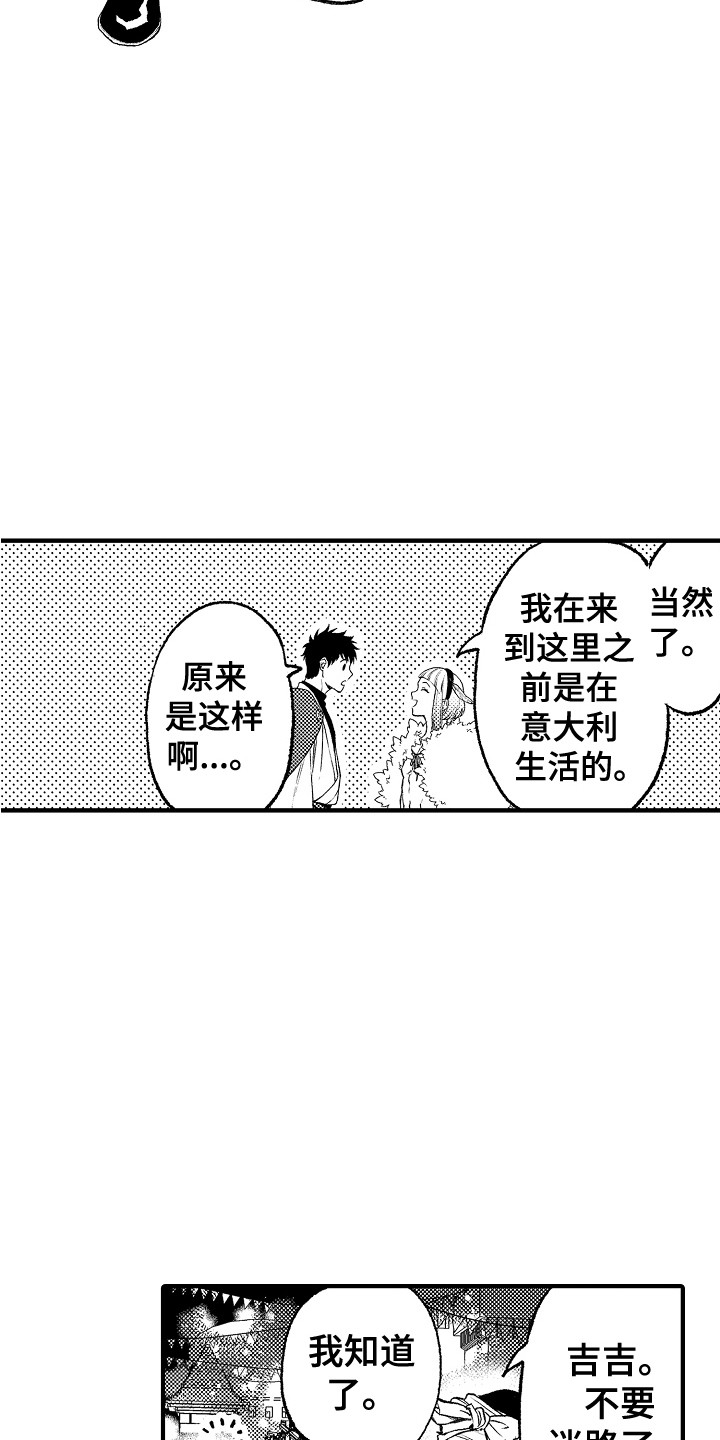 《圣人契约》漫画最新章节第16章：庆典免费下拉式在线观看章节第【7】张图片