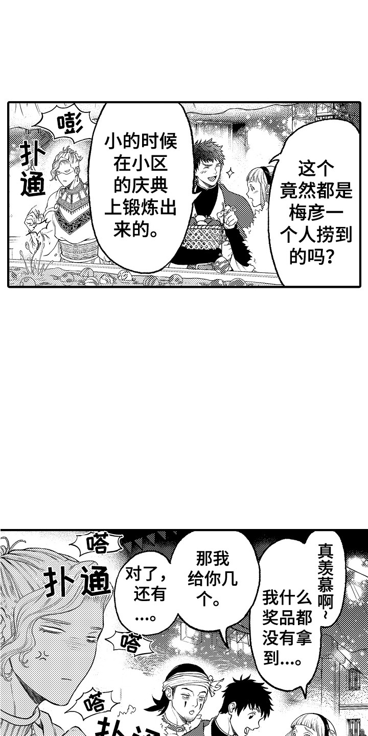 《圣人契约》漫画最新章节第17章：正好相反免费下拉式在线观看章节第【13】张图片