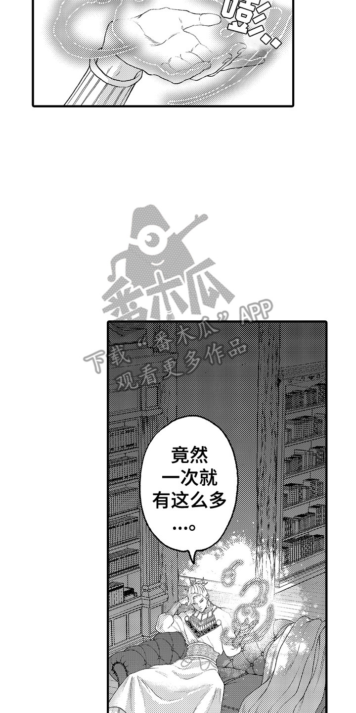 《圣人契约》漫画最新章节第19章：牵个手免费下拉式在线观看章节第【5】张图片