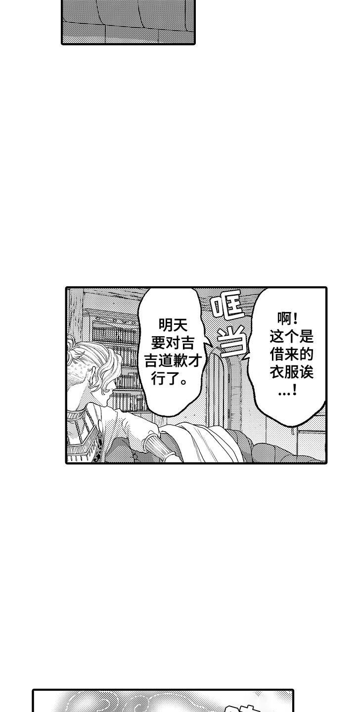 《圣人契约》漫画最新章节第19章：牵个手免费下拉式在线观看章节第【6】张图片