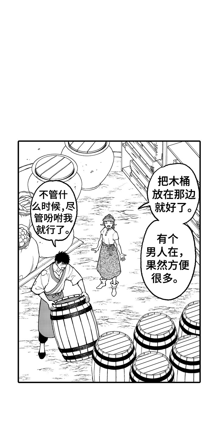 《圣人契约》漫画最新章节第24章：感染者免费下拉式在线观看章节第【7】张图片