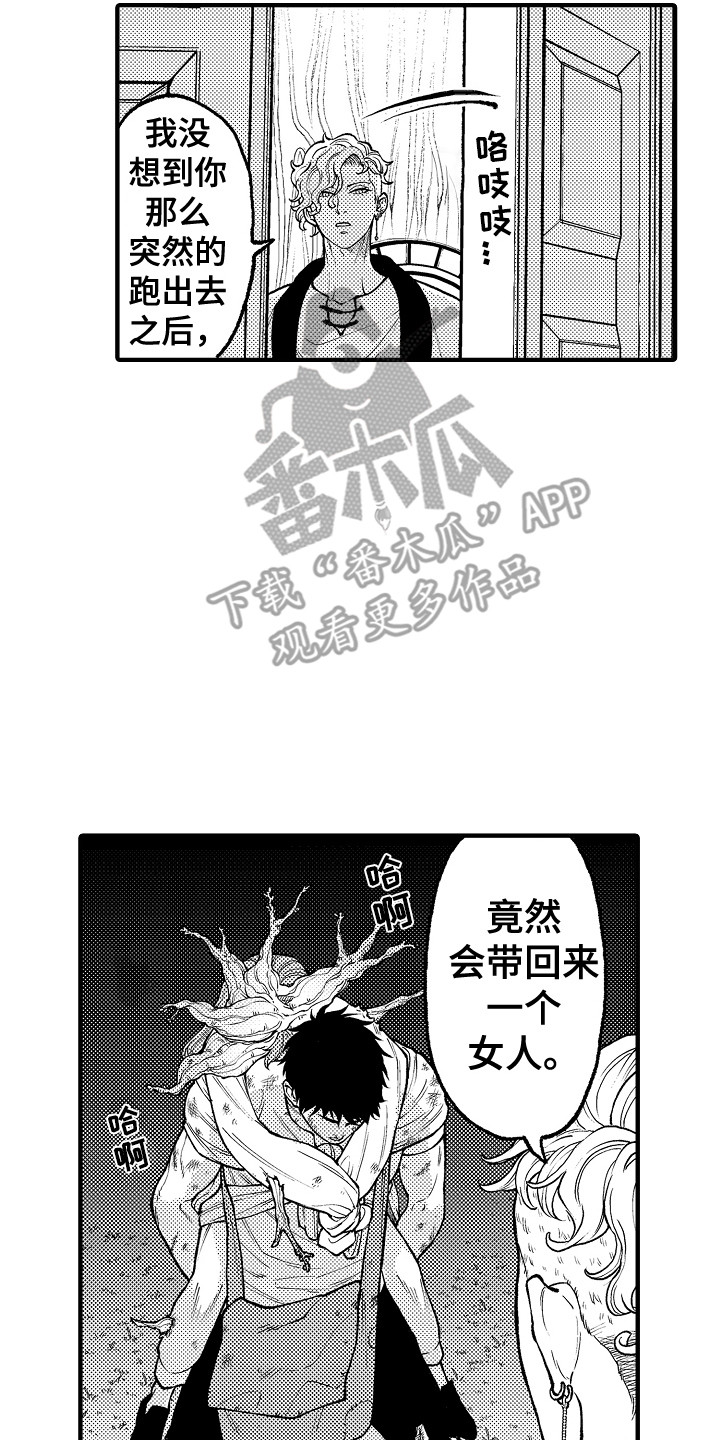 《圣人契约》漫画最新章节第25章：请求免费下拉式在线观看章节第【3】张图片