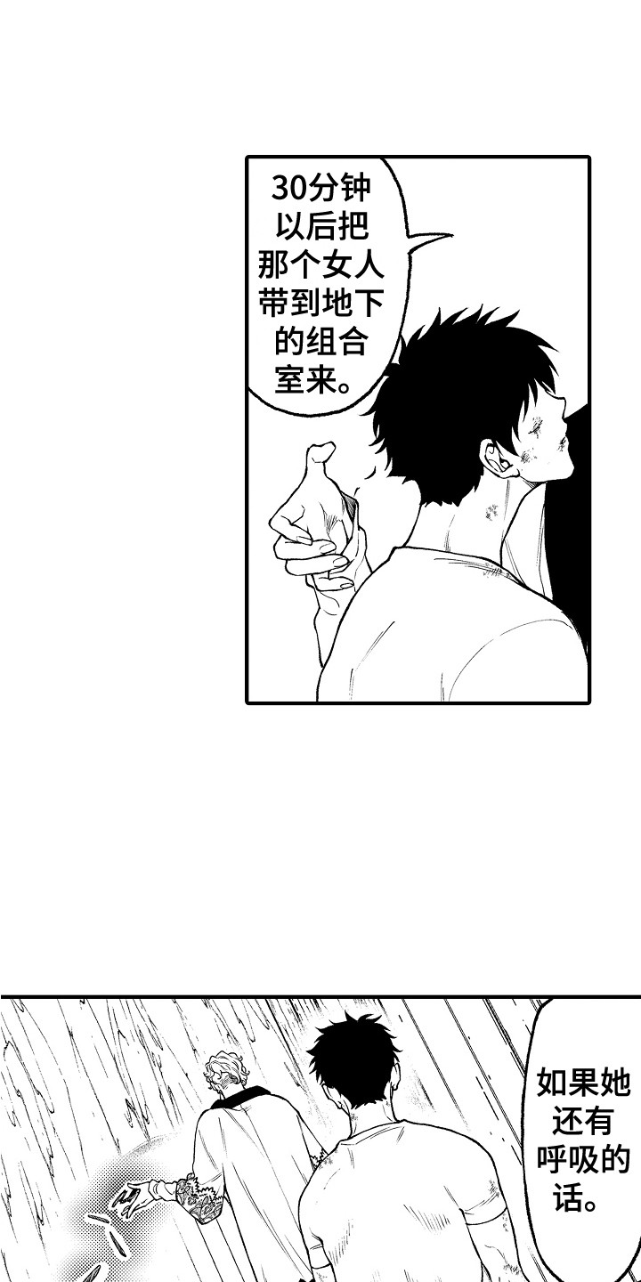 《圣人契约》漫画最新章节第26章：条件免费下拉式在线观看章节第【2】张图片