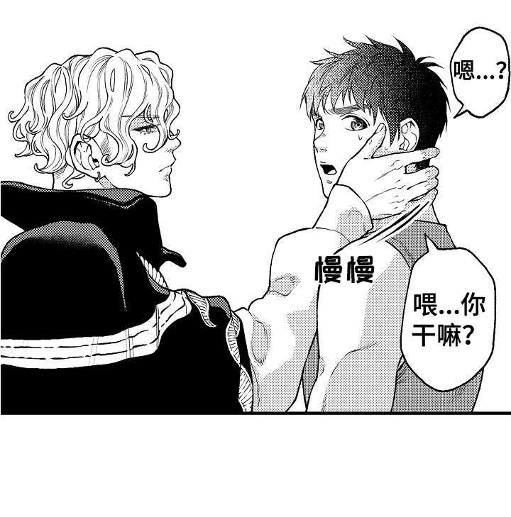 《圣人契约》漫画最新章节第27章：白眼狼免费下拉式在线观看章节第【1】张图片