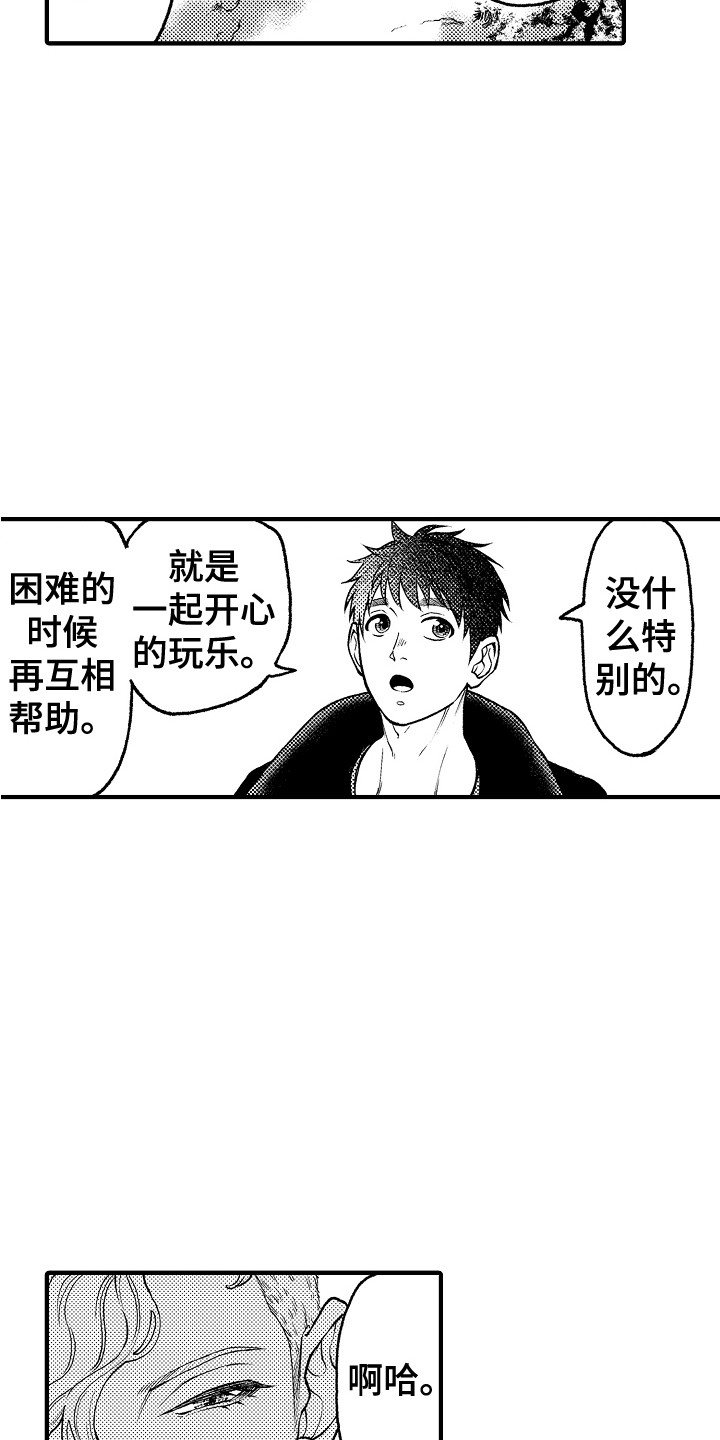 《圣人契约》漫画最新章节第28章：成为朋友免费下拉式在线观看章节第【4】张图片