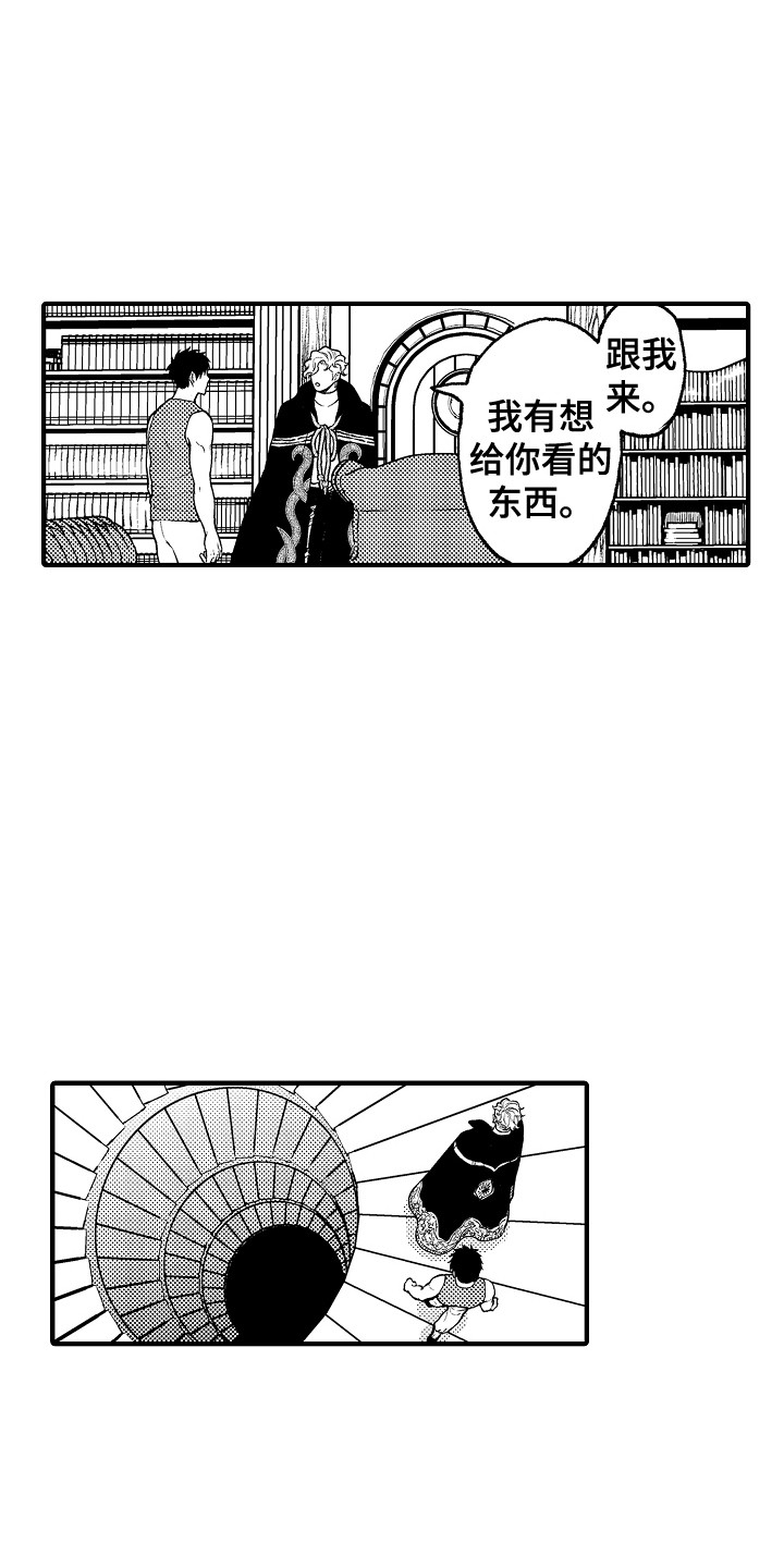 《圣人契约》漫画最新章节第28章：成为朋友免费下拉式在线观看章节第【16】张图片