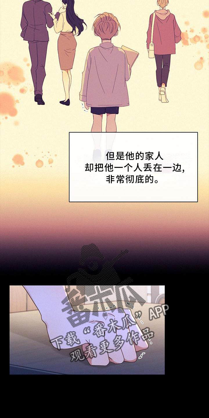 《虚实交替》漫画最新章节第65章：和解免费下拉式在线观看章节第【3】张图片