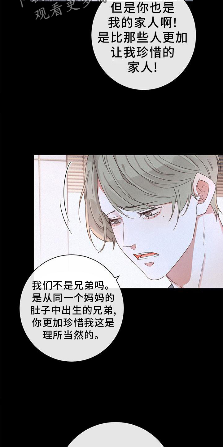 《虚实交替》漫画最新章节第65章：和解免费下拉式在线观看章节第【8】张图片