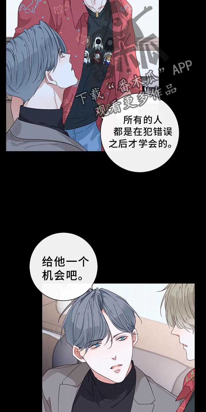 《虚实交替》漫画最新章节第66章：嫉妒免费下拉式在线观看章节第【17】张图片