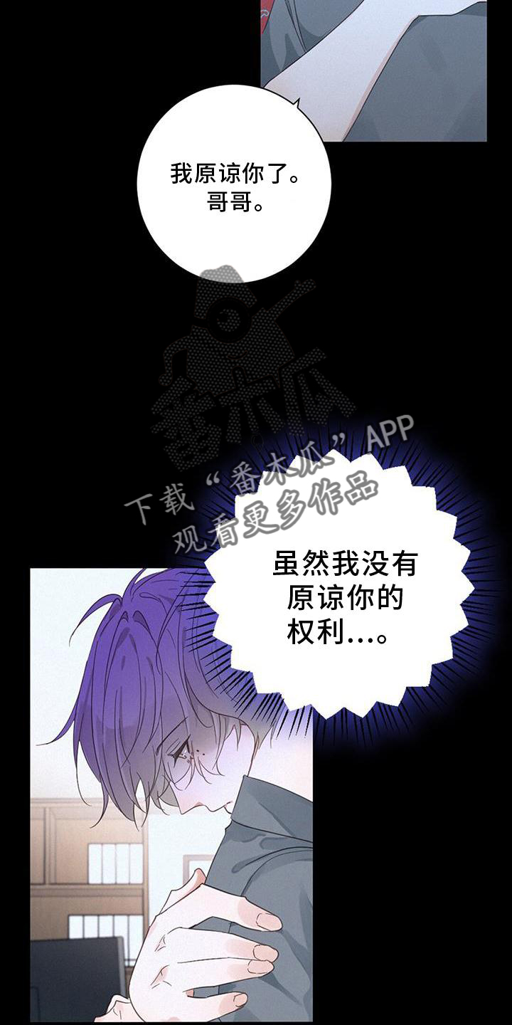 《虚实交替》漫画最新章节第66章：嫉妒免费下拉式在线观看章节第【3】张图片