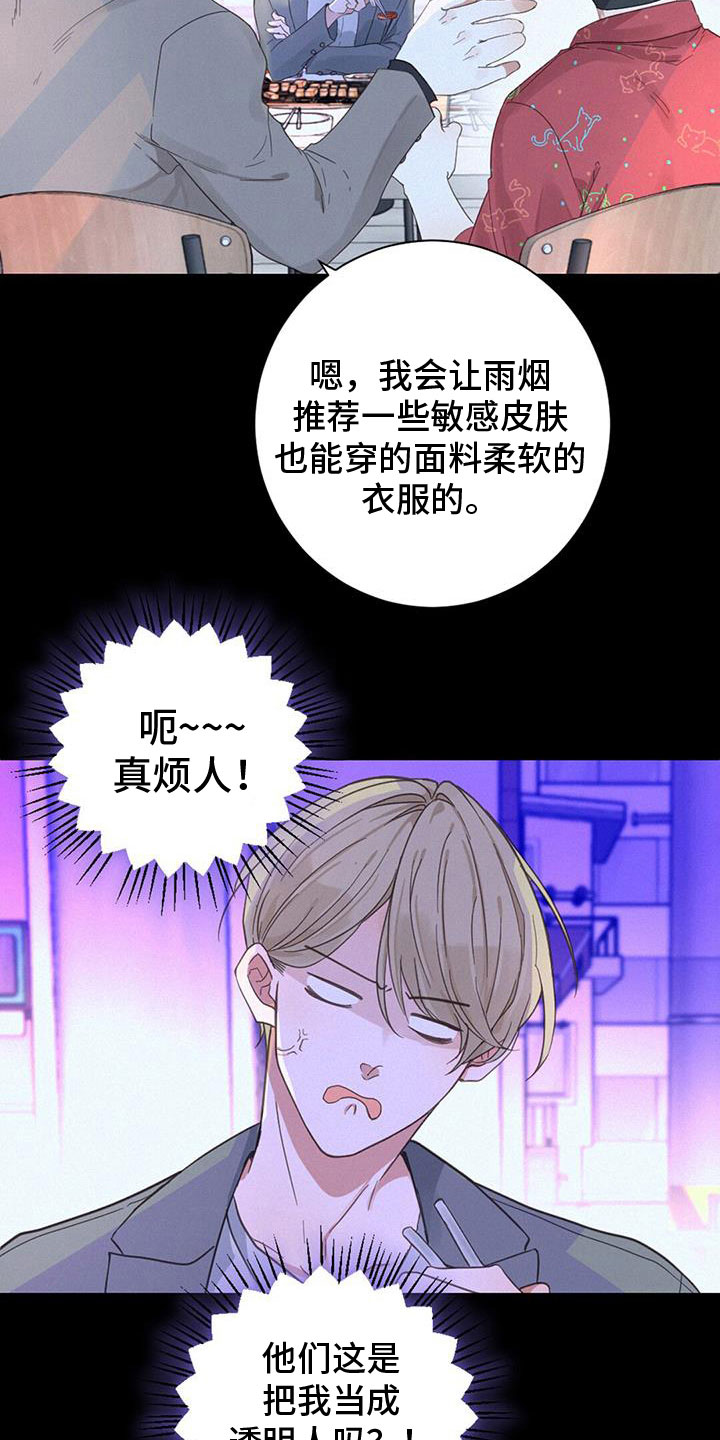 《虚实交替》漫画最新章节第67章：虐狗免费下拉式在线观看章节第【23】张图片