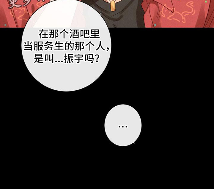 《虚实交替》漫画最新章节第67章：虐狗免费下拉式在线观看章节第【1】张图片