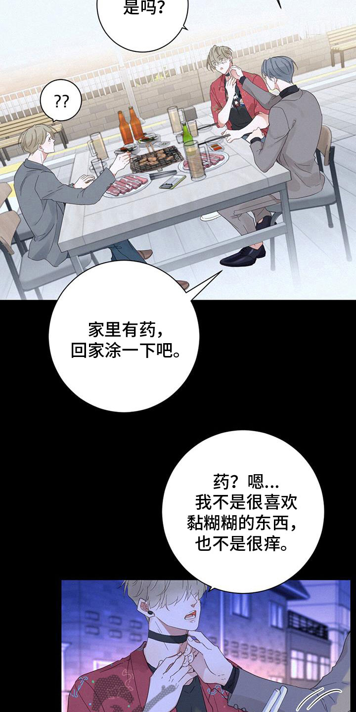 《虚实交替》漫画最新章节第67章：虐狗免费下拉式在线观看章节第【25】张图片