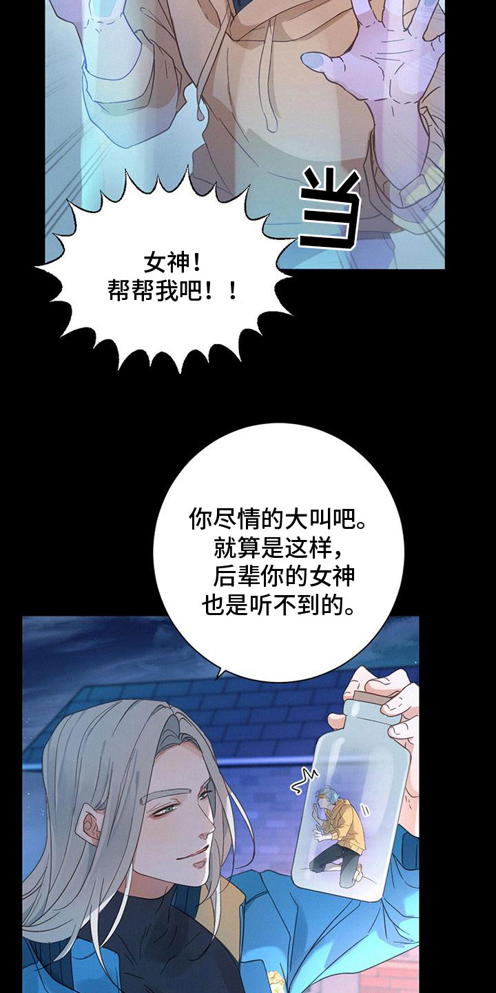 《虚实交替》漫画最新章节第67章：虐狗免费下拉式在线观看章节第【18】张图片