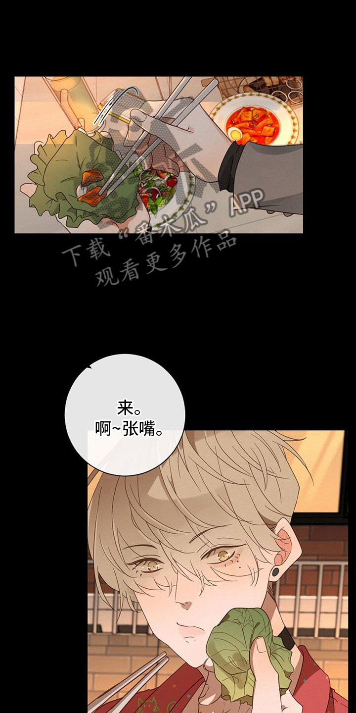 《虚实交替》漫画最新章节第67章：虐狗免费下拉式在线观看章节第【11】张图片